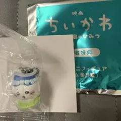 映画 ちいかわ 人魚の島のひみつ めじるしアクセサリー ハチワレ