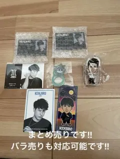 三代目　山下健二郎グッズまとめ売りです