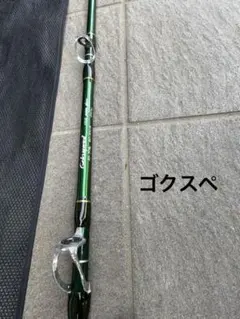 ゴクスペ 100% スーパーグラス 10-30lb 60-100号 送料込みのサムネイル