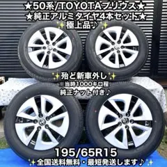 17インチ プリウス50後期純正ホイールpcd100 5穴 - メルカリ