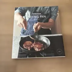 VERMICULAR FRYING PAN レシピ本
