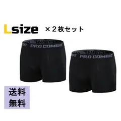 【2枚組】スポーツウェア ボクサーパンツ メンズ Lサイズ