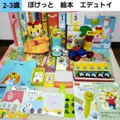 ③こどもちゃれんじ ぽけっと ラーニングペン　はなちゃん　絵本