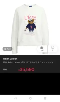 完売❣交渉可❣レア　RALPH LAURENラルフローレン　ポロベアスウェットS