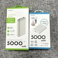 モバイルバッテリー　2個セット