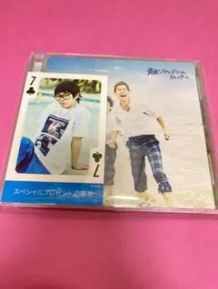 スカイピース 青青ソラシドリーム  CD ☆イニ☆トレカ付き