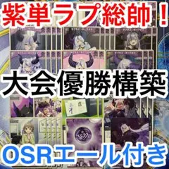 大会優勝ガチ構築済みデッキ ホロライブカードゲーム ホロカ AZKi