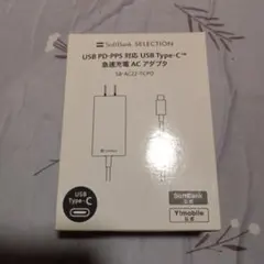 USB Type-C急速充電アダプター SB-AC22-TCPD