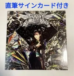 2025年最新】babymetal lpの人気アイテム - メルカリ