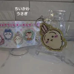 新品未使用☆ちいかわ☆ラメアクリルキーホルダー5☆うさぎ
