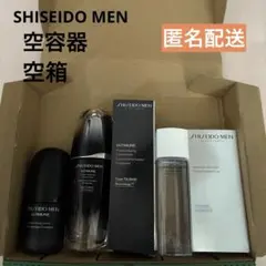 JAL ファーストクラスアメニティ SHISEIDO MEN スキンケアキット
