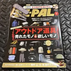 BE-PAL(ビーパル)2025年1月号のサムネイル