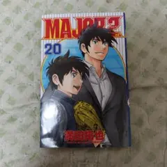 MAJOR 2nd. 20