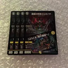 魔城の死神エルガイザ　「ようこそ、我が魔城へ」　4枚セット　④