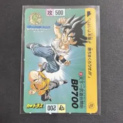 1997年製ドラゴンボール GT カードダスNo.200のレアカード 1997年製ドラゴンボール GT カードダス第30弾 No.200のレアカード