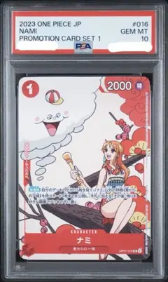 PSA10 ナミ OP01-016 プロモーションカードセット1 花札