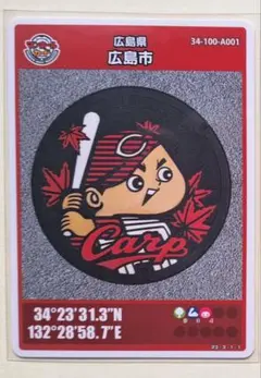 2026年最新】広島市マンホールカードの人気アイテム - メルカリ