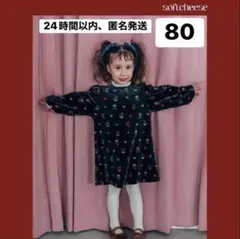 softcheese ベロア　ソフチー　ベロアワンピース