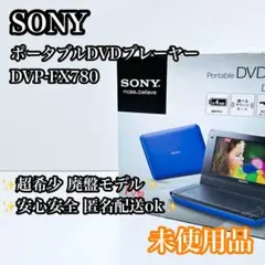 【未使用品】SONY DVP-FX780 ポータブルDVDプレーヤー 廃盤モデル Sony 7V型 ポータブルDVDプレーヤー DVP-FX780 PC ピンク
