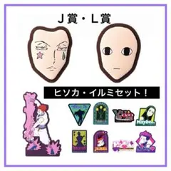 一番くじHUNTER×HUNTER Cross the 