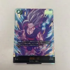 2026年最新】孫悟飯：SH SCRの人気アイテム - メルカリ