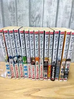 荒川アンダーザブリッジ 全15巻セット