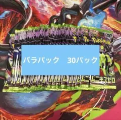 ムニキスゼロ　バラパック　30パック