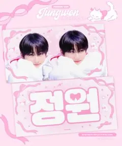 ジョンウォン スローガン ENHYPEN