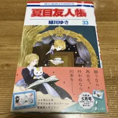 夏目友人帳 全32巻＋ファンブック＋小説 初版多数 非売品ペーパー付 美品 メルカリ