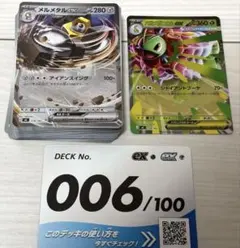 メガメガニウムex ベイリーフ チコリータ スタートデッキ100のサムネイル