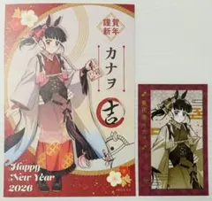 鬼滅の刃 干支 2026年 午年 ポストカード•ランダムフォトカード カナヲ