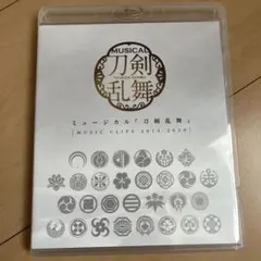 ミュージカル刀剣乱舞 MUSIC CLIPS 2015-2020 Blu-ray