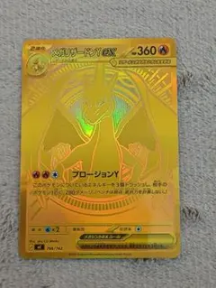 スタートデッキ100　金のNo.001（ミラー仕様） MURなし S-TD ピカチュウ(ミラー仕様) 買取 | [MC] スタートデッキ100 バトル