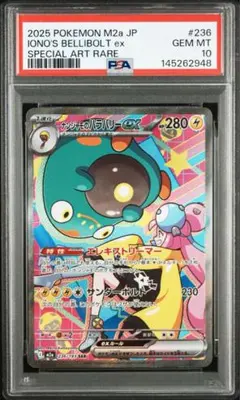 2026年最新】ナンジャモ sar psa10の人気アイテム - メルカリ