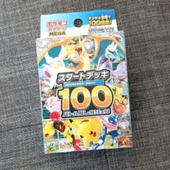 2026年最新】ポケモンカードスタートデッキ100未開封の人気アイテム