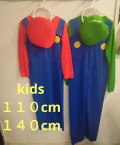 マリオとルイージ コスチューム 110cm~140cm