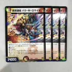 2026年最新】バウMロマイオンの人気アイテム - メルカリ