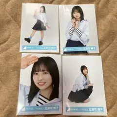 正源司陽子 ジャケット