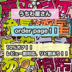 うちわ屋さん　うちわ文字　連結可能　STARTO JO1 INI LDHなど うちわ屋さん うちわ文字 連結可能 ジャニーズ LDH AAA JO1 INI - メルカリ