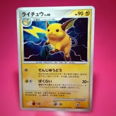 ライチュウ LV.40 ☆ DP2 拡張パック 湖の秘密 キラ DPBP#027 | Mercari