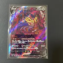ザマゼンタV SAR 10枚セット S12a VSTARユニバース ポケモンカード VSTARユニバース s12a ザマゼンタV SAR - メルカリ