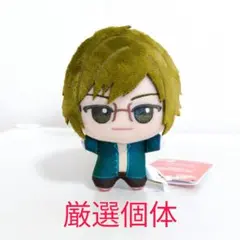 アイドリッシュセブン　ちびぐるみ Vol.1 【二階堂大和】 厳選個体