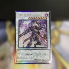 遊戯王 DDD呪血王サイフリート QCCP-JP082 ③