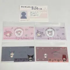 メロクロ　マイナンバークリアケース