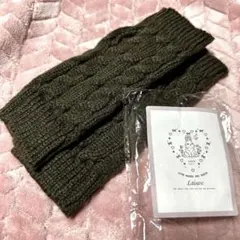 Laisve アームウォーマー グレー ケーブル編み アームカバー ニット 手袋