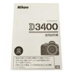 2026年最新】NikonD3400の人気アイテム - メルカリ