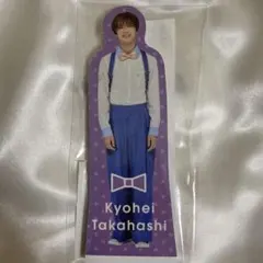 高橋恭平 スタンドメモ