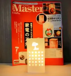 MonoMaster1月号&付録「スヌーピーデザインのゆらゆらキャンドルライト」