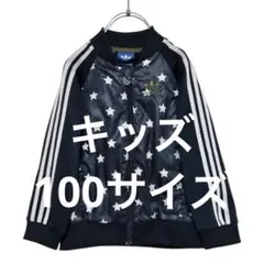 韓国♥️アディダスオリジナルス　スーパースター　トラックジャケット　キッズ48ヶ月