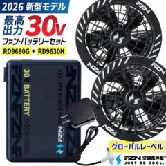 空調風神服 2026新型 30Vファンバッテリーセット - メルカリ